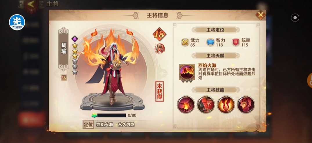 少年三国志零推荐玩哪个国家