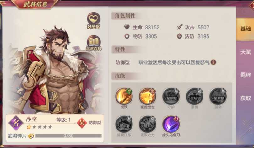 三国志幻想大陆周瑜配什么阵容 三国志幻想大陆周瑜配什么阵容