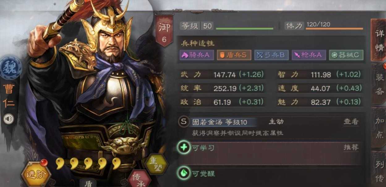 三国志战略版孙坚曹仁怎么开荒 三国志战略版孙坚曹仁怎么开荒