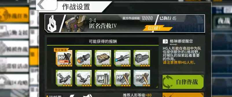 少女前线ar15配件怎么样