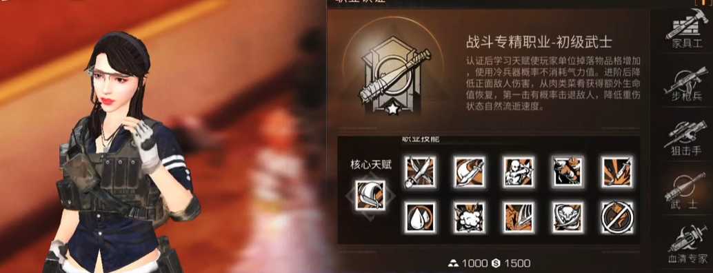 明日之后没钱玩什么职业