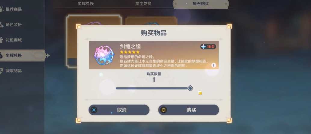 原神无主的星辰怎么用 原神无主的星辰怎么用