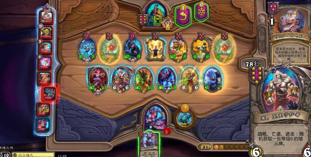 炉石传说酒馆恶魔阵容怎么玩的