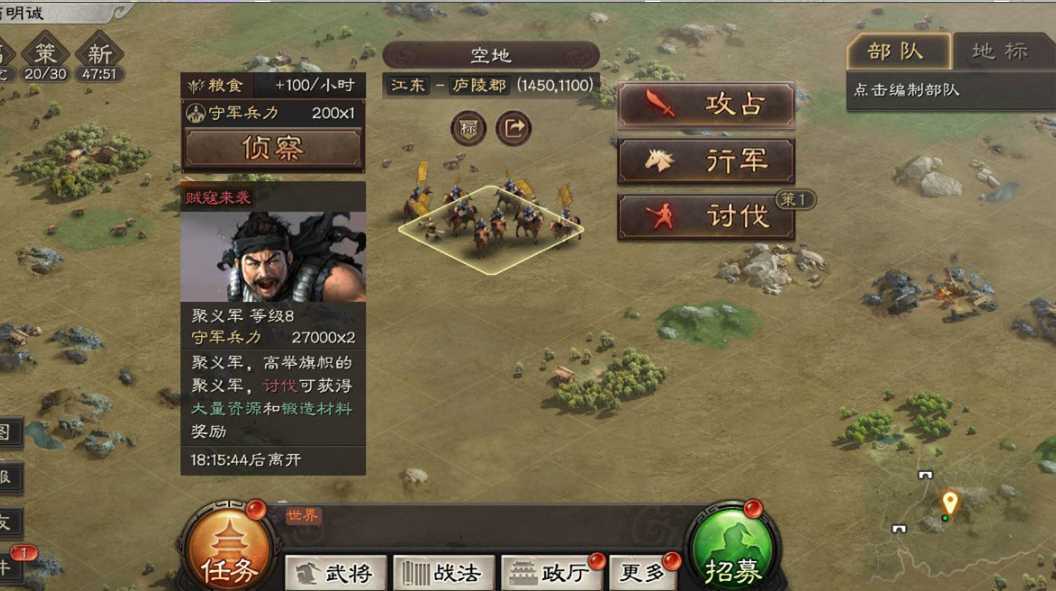 三国志战略版如何提升军队数量 三国志战略版如何提升军队数量