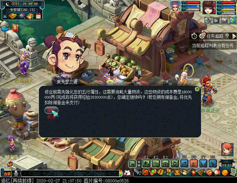 梦幻西游5行修业有什么好处 梦幻西游5行修业有什么好处