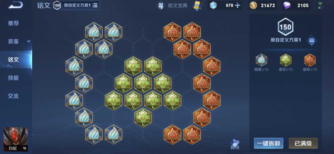 王者荣耀白起的出装顺序是什么 王者荣耀白起的出装顺序是什么