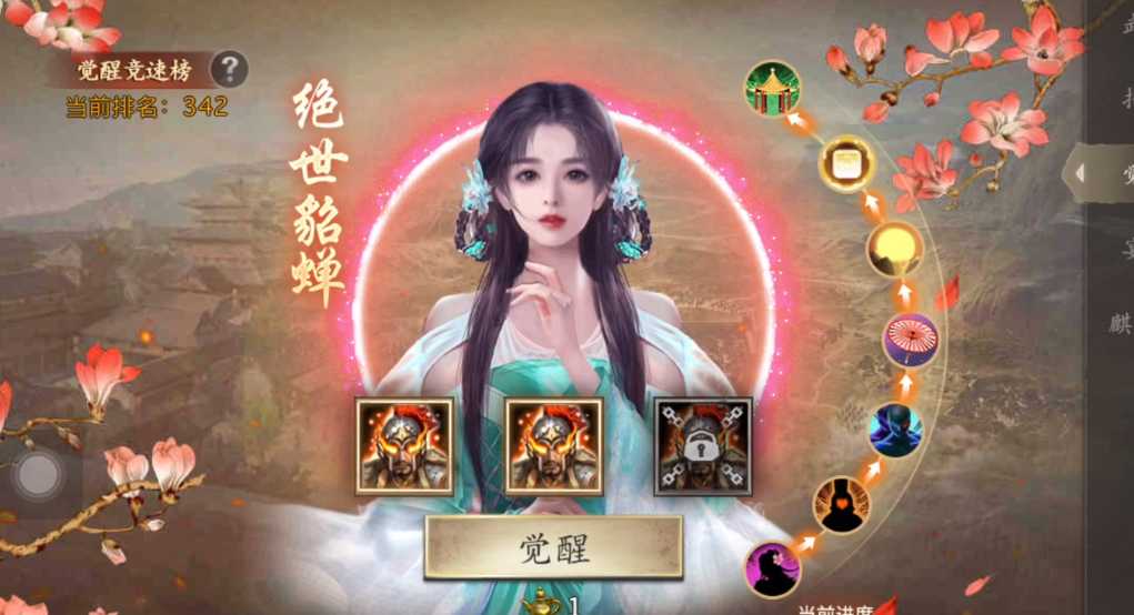 攻城掠地208张飞如何过 攻城掠地208张飞如何过