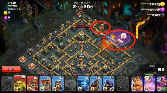 部落冲突称霸暗夜咋打