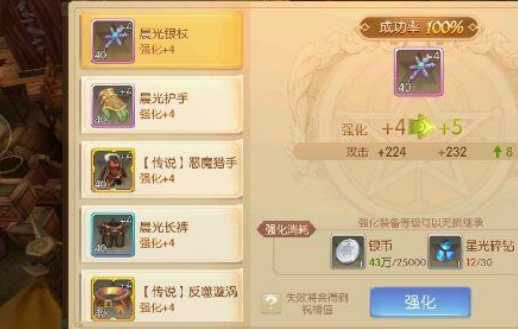 风之大陆60级武器哪个好 风之大陆60级武器哪个好