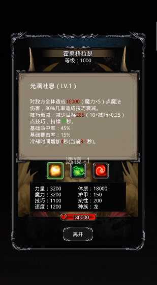 地下城堡2霍桑格拉瑟怎么打