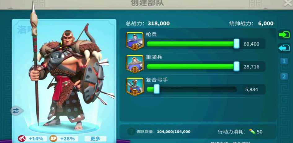 万国觉醒如何更换驻防