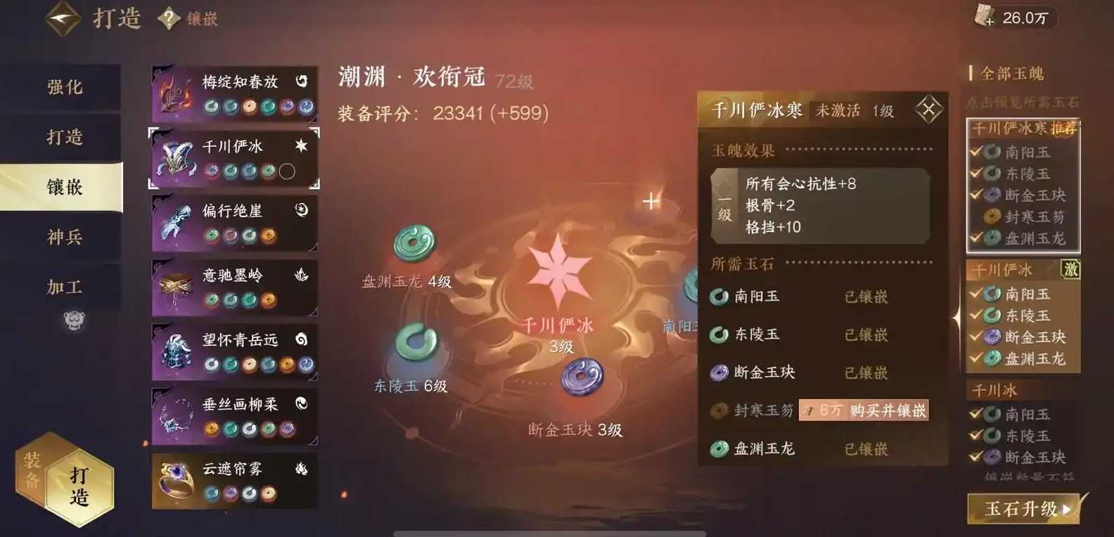 逆水寒手游如何快速提升等级技巧