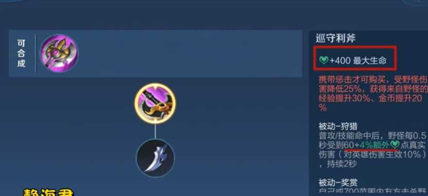 王者荣耀白起如何出装