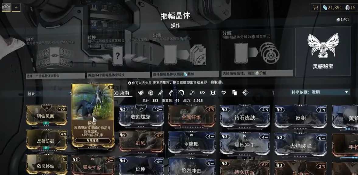 星际战甲什么库柏最好 星际战甲什么库柏最好