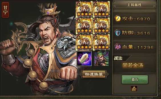 攻城掠地200级带什么将 攻城掠地200级带什么将