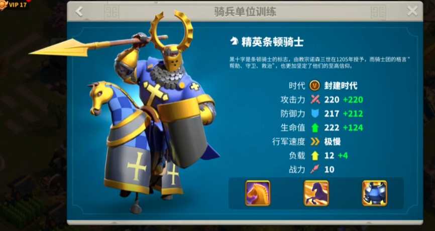 万国觉醒选什么兵种 万国觉醒选什么兵种