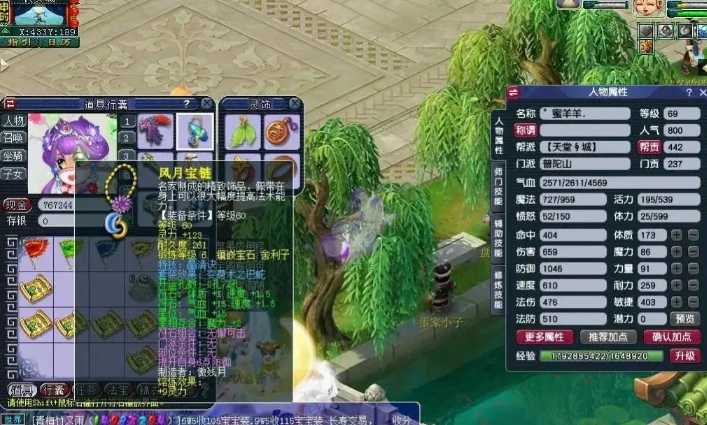 梦幻西游69级玩什么职业好 梦幻西游69级玩什么职业好