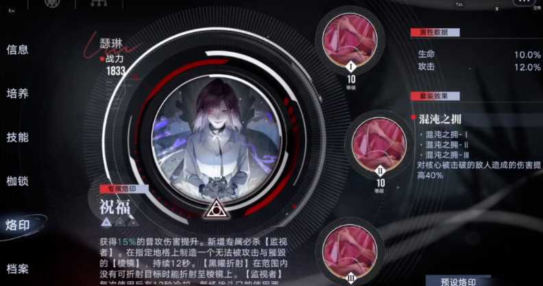 无期迷途印记有哪些用