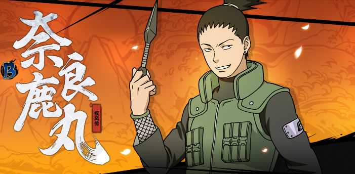 火影忍者新手前期用哪个忍者好 火影忍者新手前期用哪个忍者好