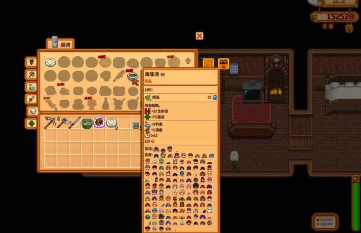 星露谷物语在哪烹饪 星露谷物语在哪烹饪