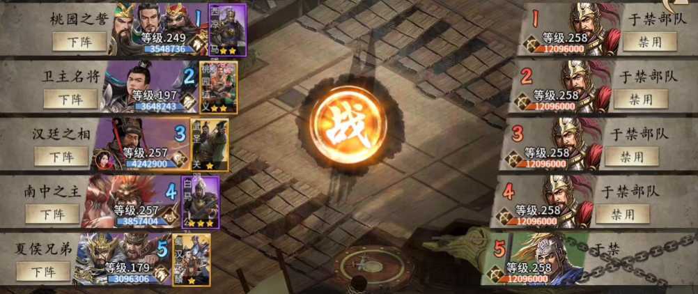 攻城掠地攻略258关怎么过