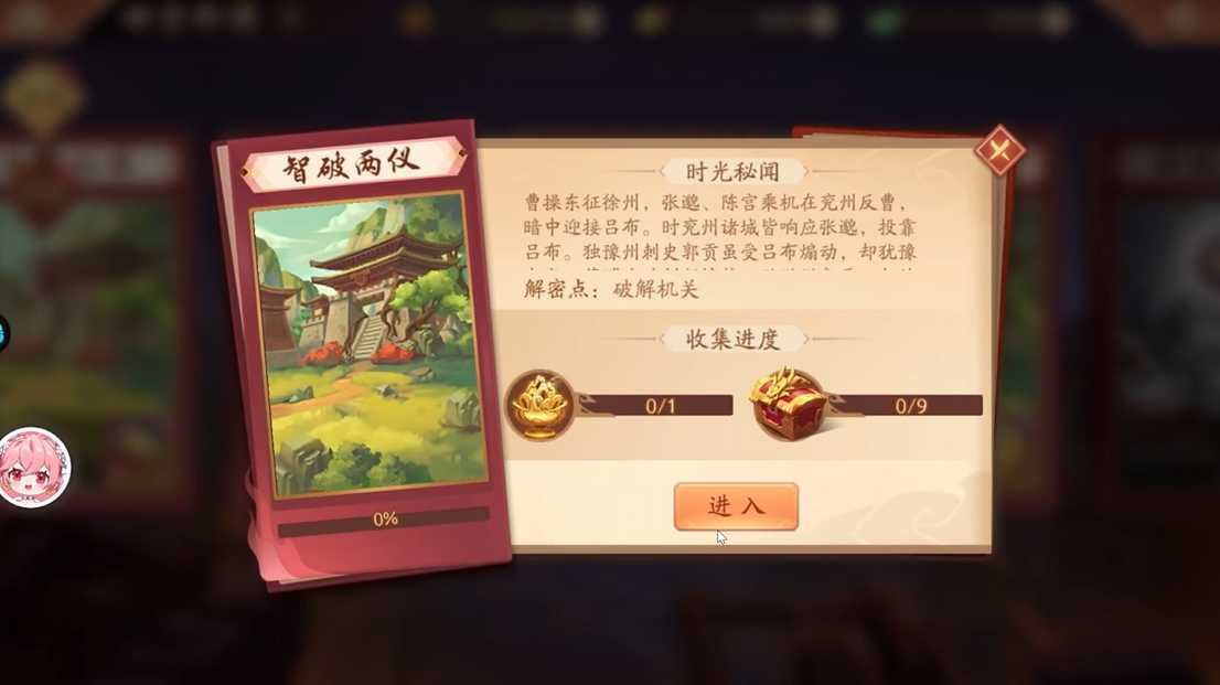 少年三国志2智破两仪怎么过 少年三国志2智破两仪怎么过