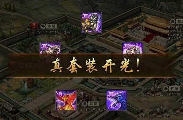 攻城掠地神套装怎么合成 攻城掠地神套装怎么合成