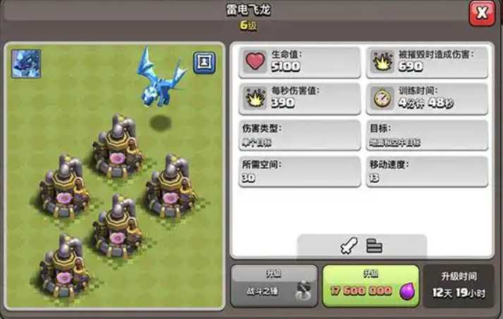 部落冲突金龙怎么获得