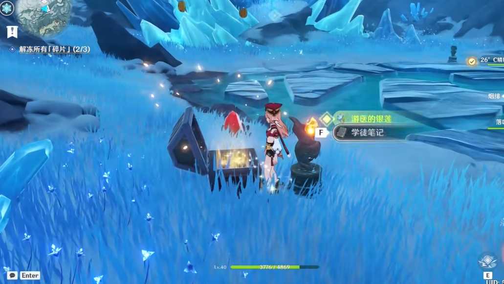 原神雪山探索怎么通过 原神雪山探索怎么通过