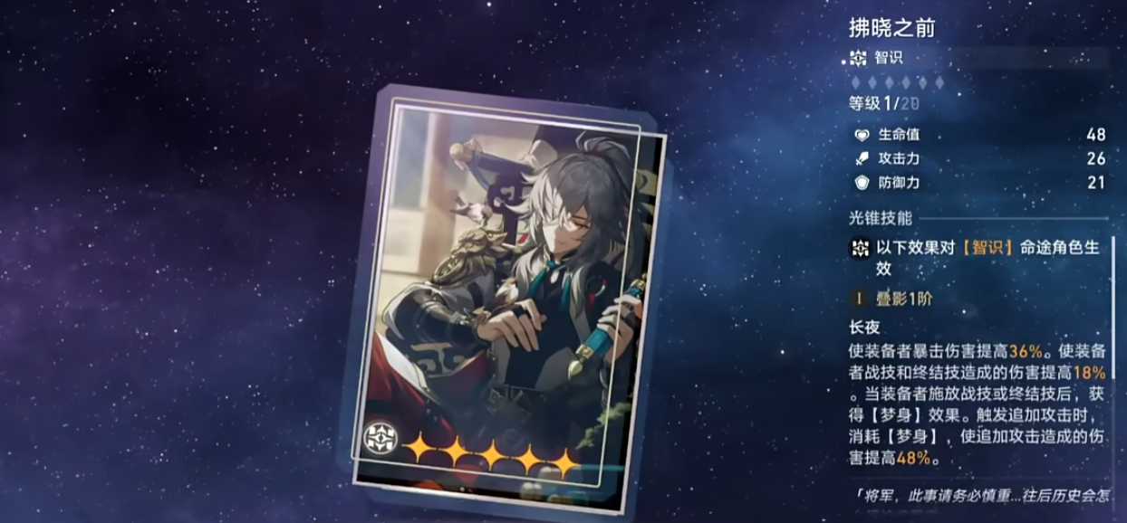 崩坏星穹铁道青雀怎么培养