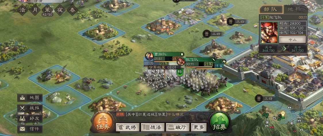 三国志战略版两天如何打八级地