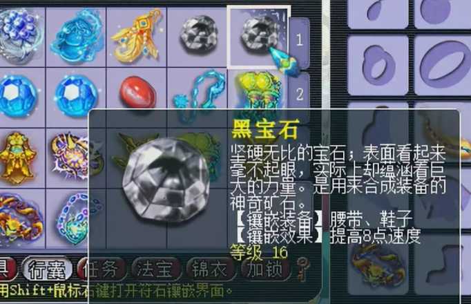 梦幻西游什么宝石加血