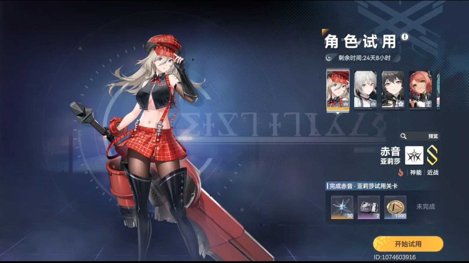 深空之眼诡胜怎么打