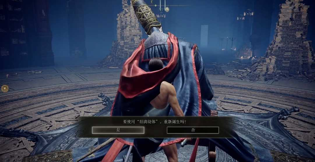 艾尔登法环洗点怎么洗