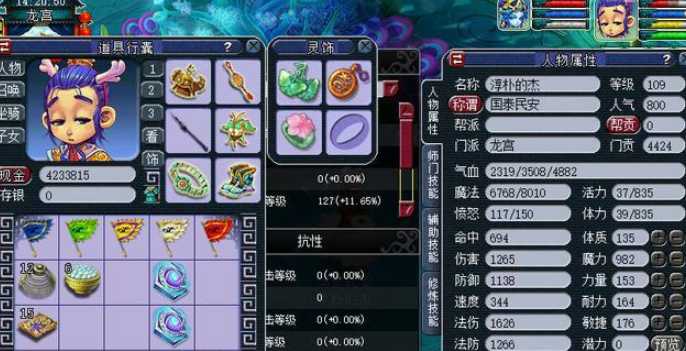 梦幻西游封印蚩尤什么属性 梦幻西游封印蚩尤什么属性