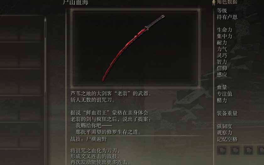 艾尔登法环后期最强套装武士是什么 艾尔登法环后期最强套装武士是什么