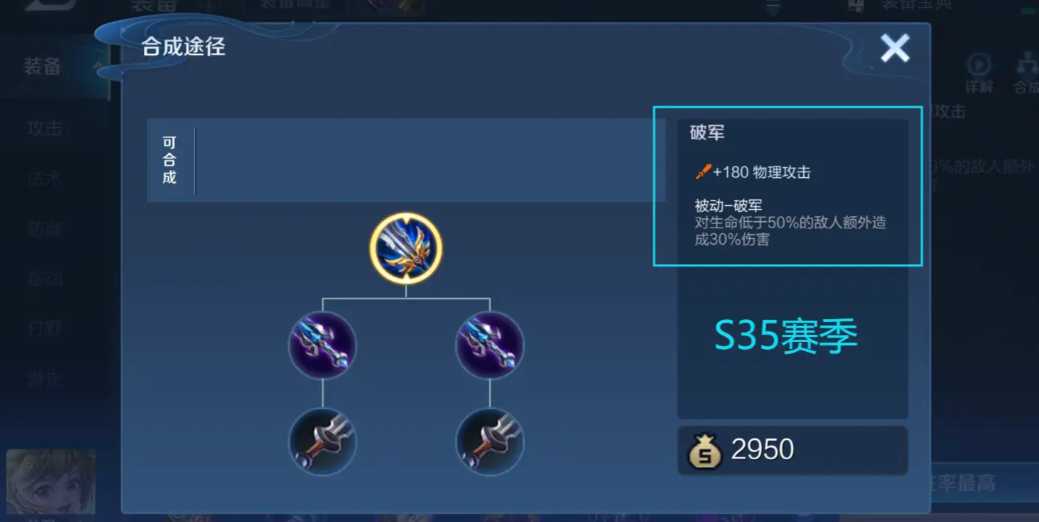 王者荣耀暃的打野最强出装是什么