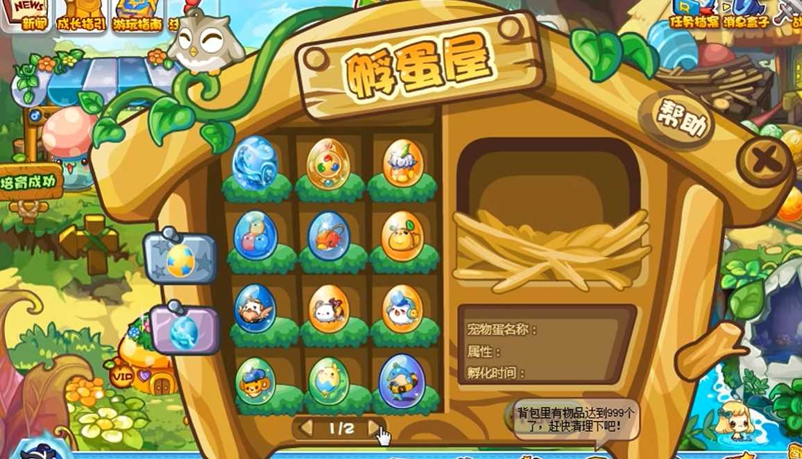 摩尔庄园孵蛋机怎么用 摩尔庄园孵蛋机怎么用