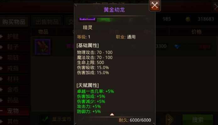 全民奇迹战宠怎么得