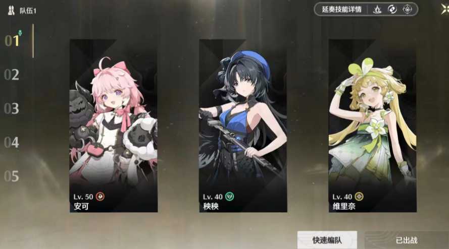 鸣潮初始角色怎么培养 鸣潮初始角色怎么培养