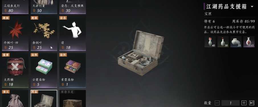 燕云十六声止血散怎么用