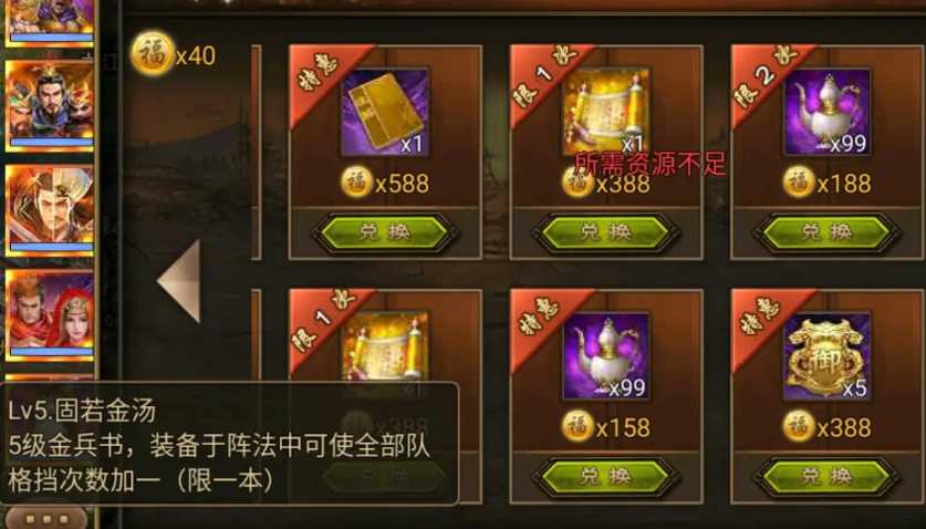 攻城掠地固若金汤怎么获得