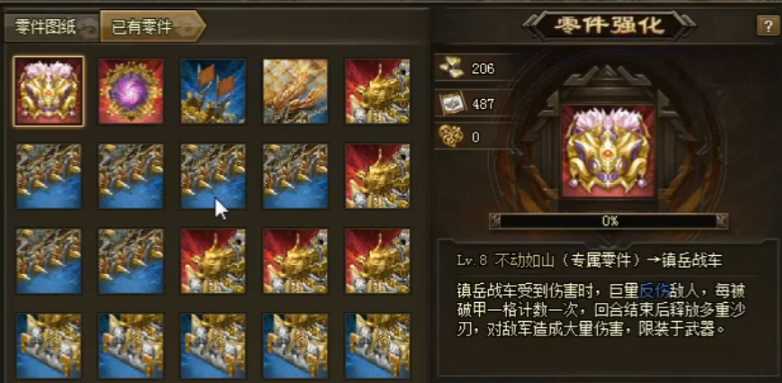 攻城掠地怎么快速获得战车 攻城掠地怎么快速获得战车