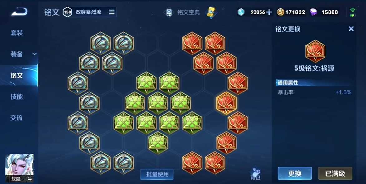 王者荣耀敖隐射手出装最新有哪些 王者荣耀敖隐射手出装最新有哪些