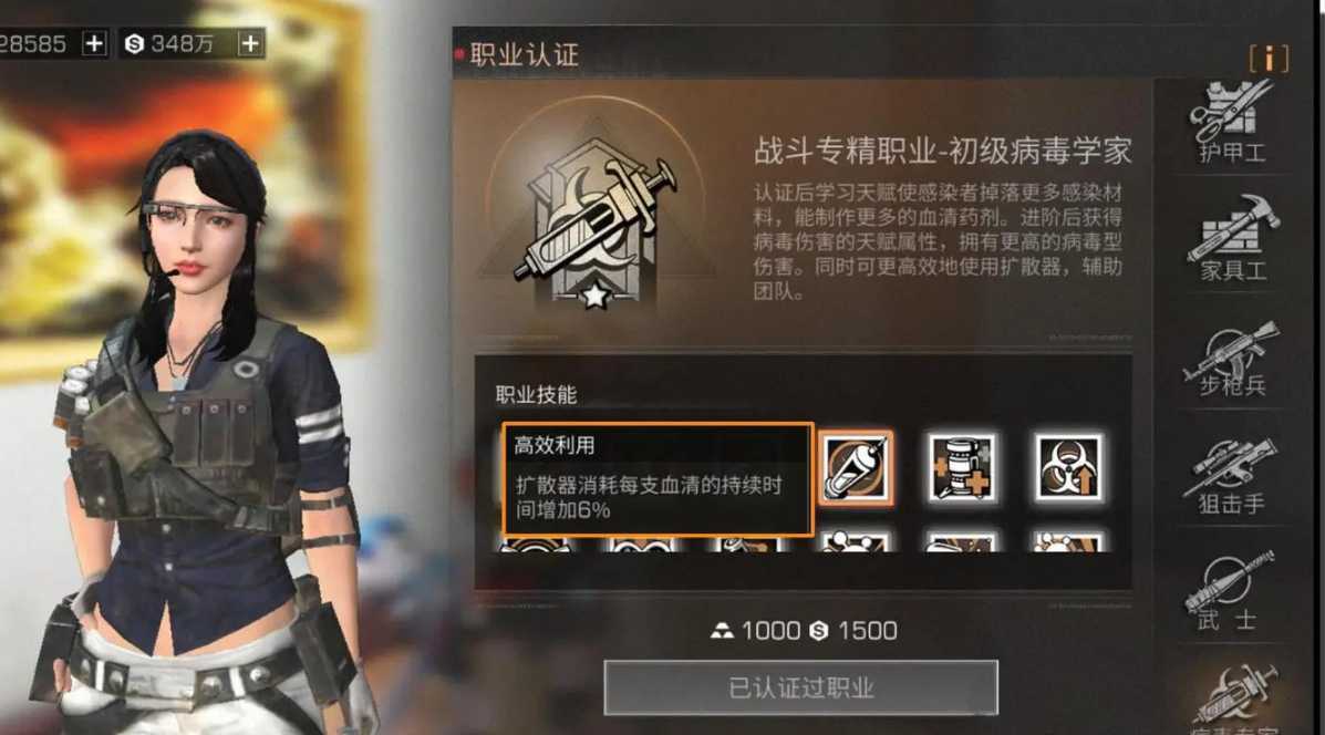 明日之后等级落后选什么职业