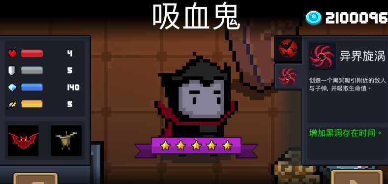 元气骑士氪金哪个角色厉害