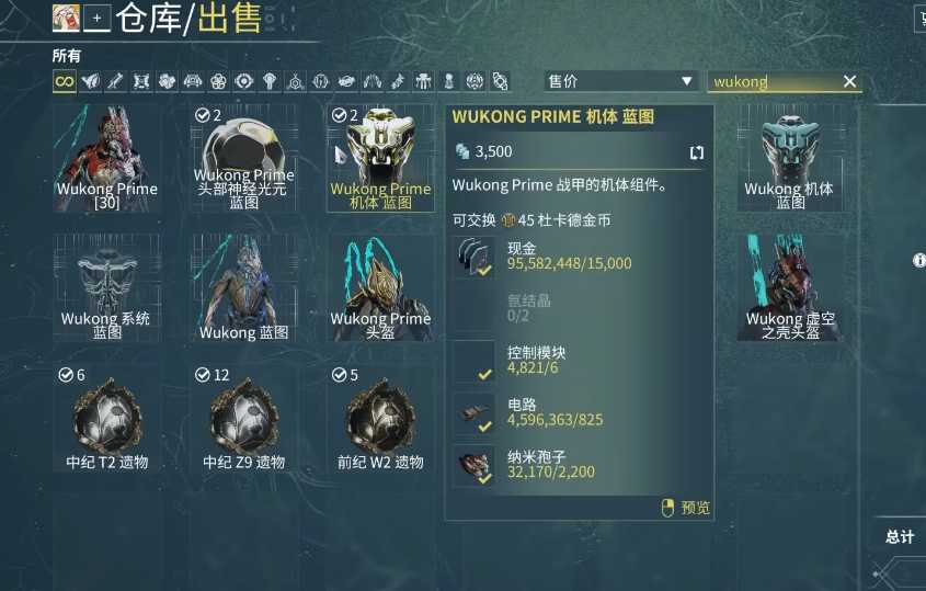 星际战甲交易点在哪