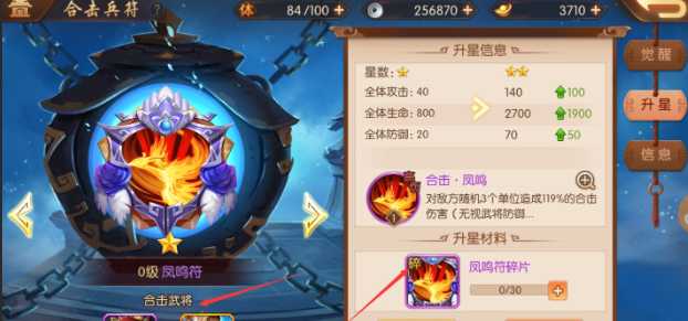 少年三国志2金色合击怎么选 少年三国志2金色合击怎么选