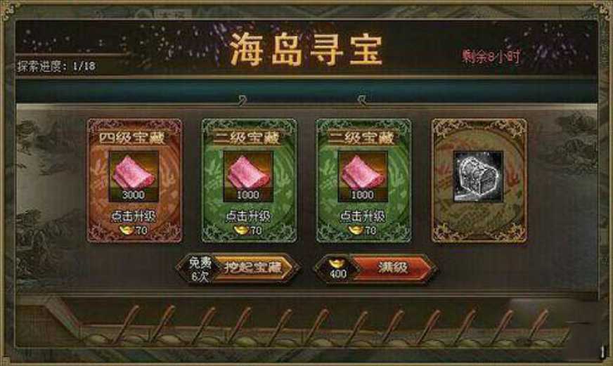 攻城掠地珍宝怎么跑 攻城掠地珍宝怎么跑