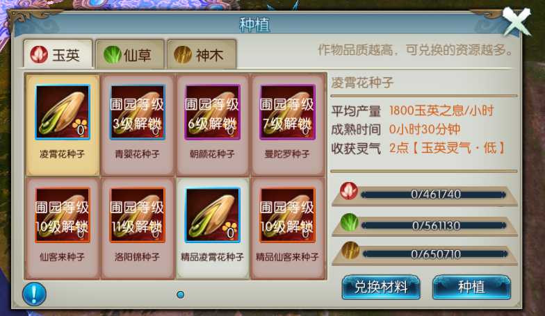 诛仙手游拆家具在哪 诛仙手游拆家具在哪